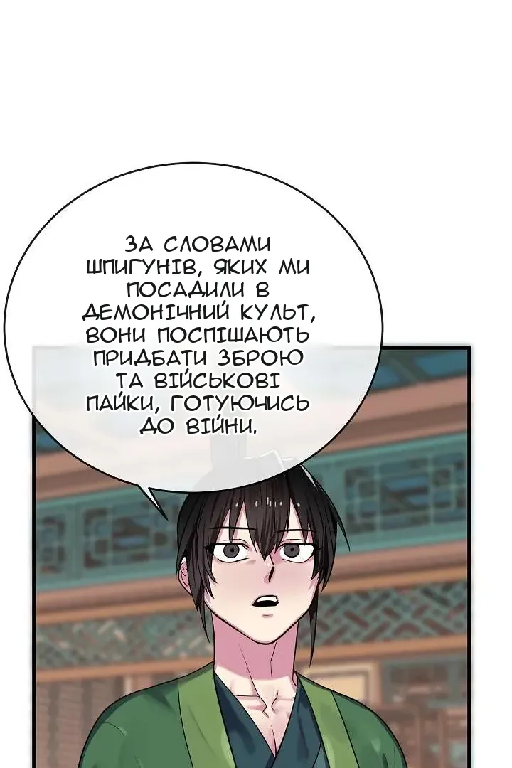 Сторінка 109