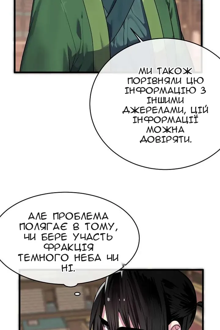 Сторінка 110