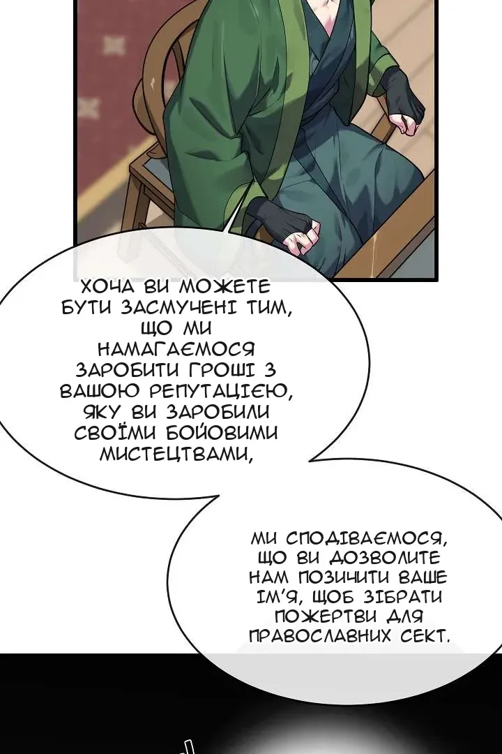 Сторінка 119