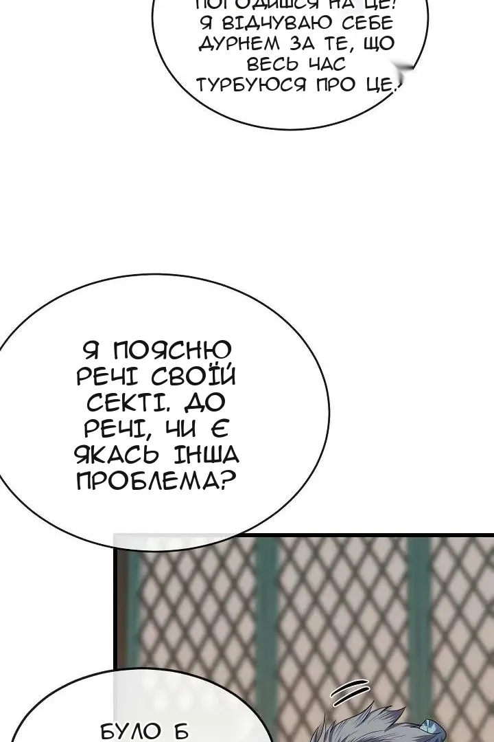 Сторінка 122
