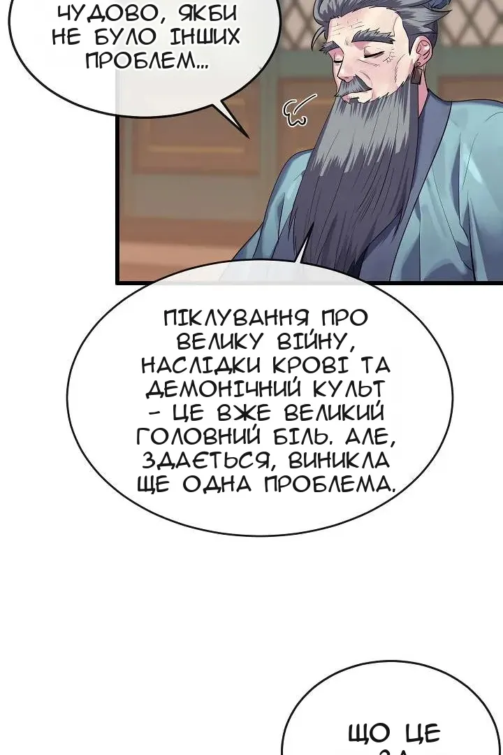 Сторінка 123