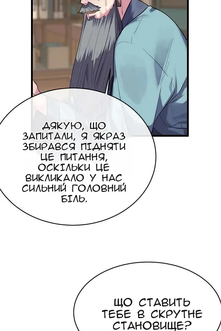 Сторінка 131