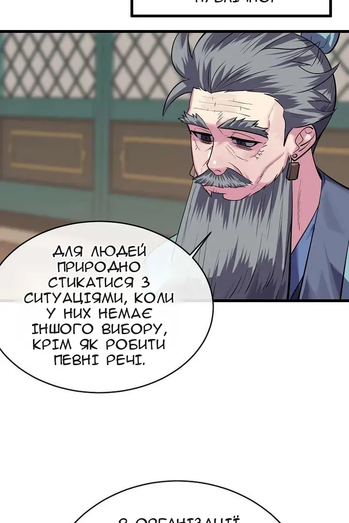 Сторінка 140