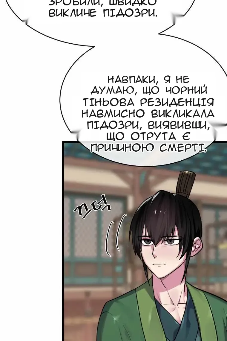 Сторінка 7