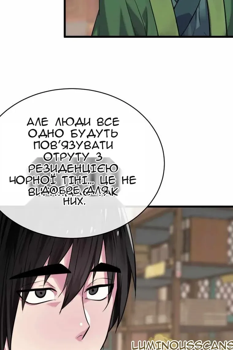 Сторінка 8
