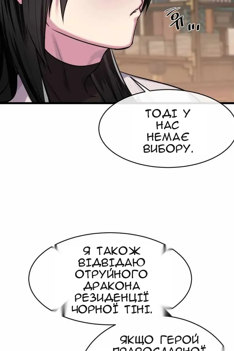 Сторінка 11