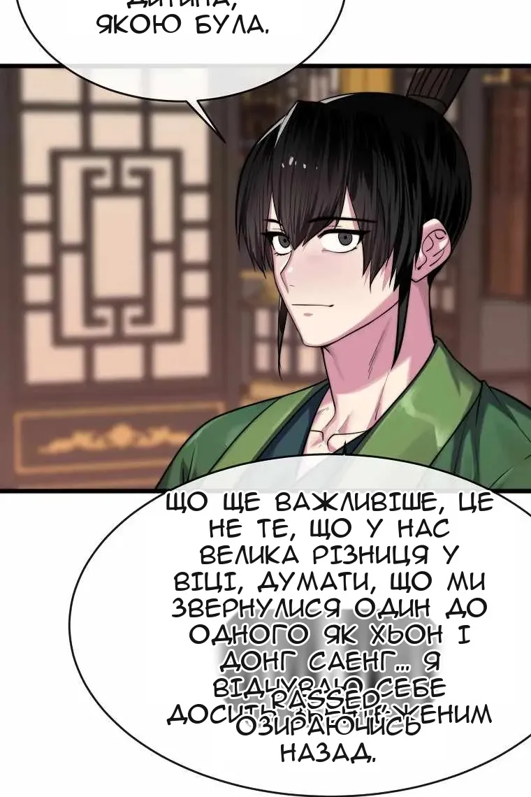 Сторінка 21