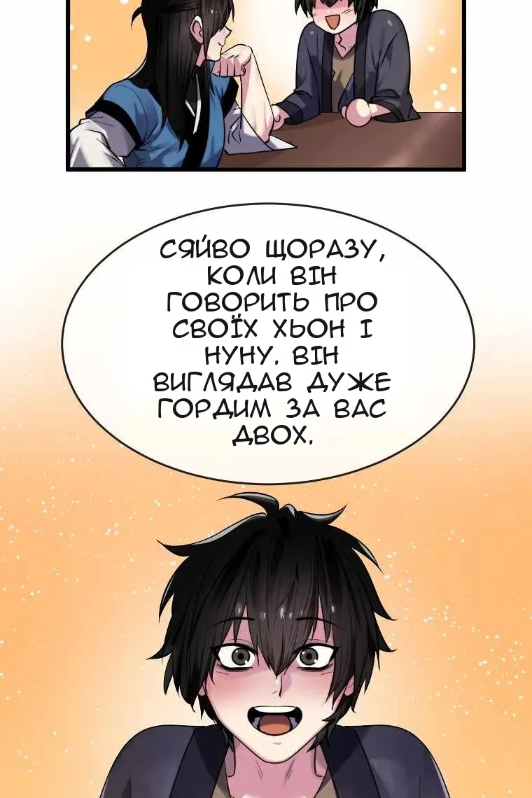 Сторінка 34