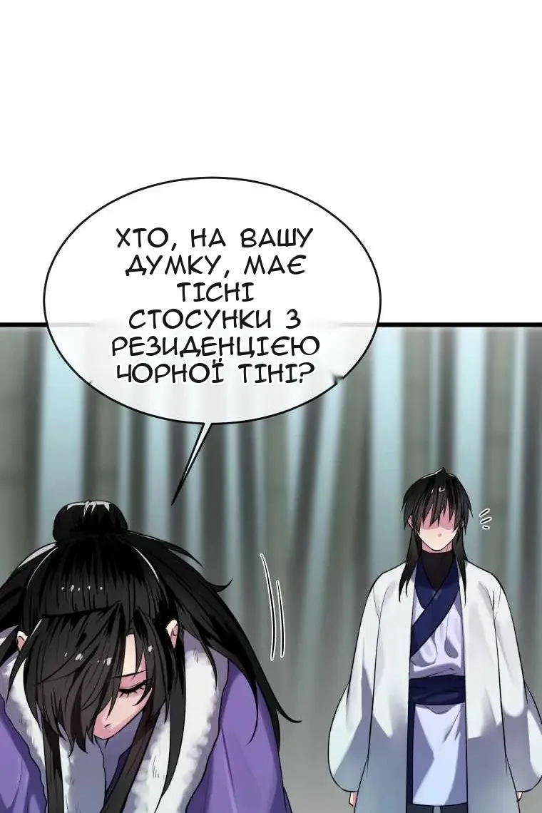 Сторінка 56