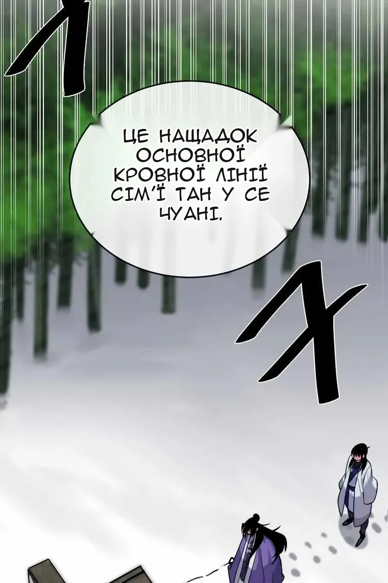 Сторінка 61