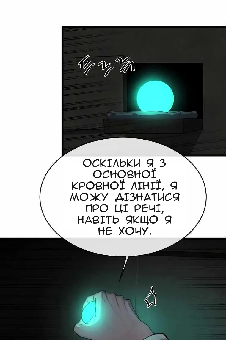 Сторінка 67