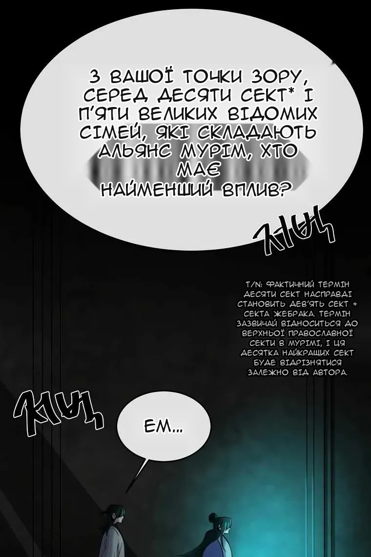 Сторінка 70