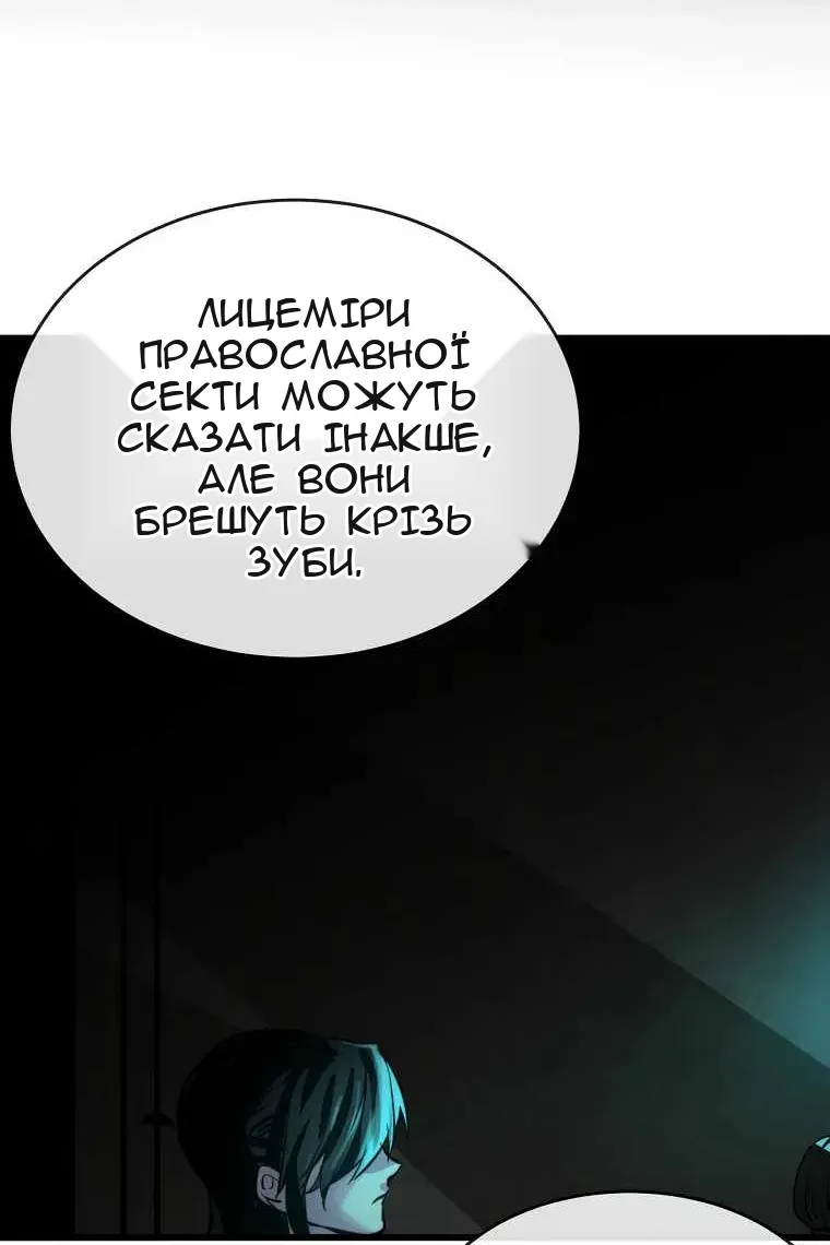 Сторінка 77