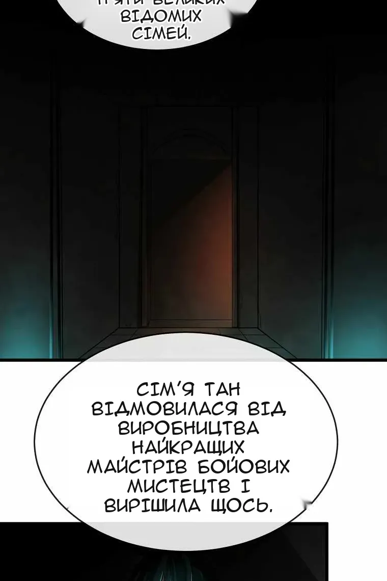 Сторінка 79