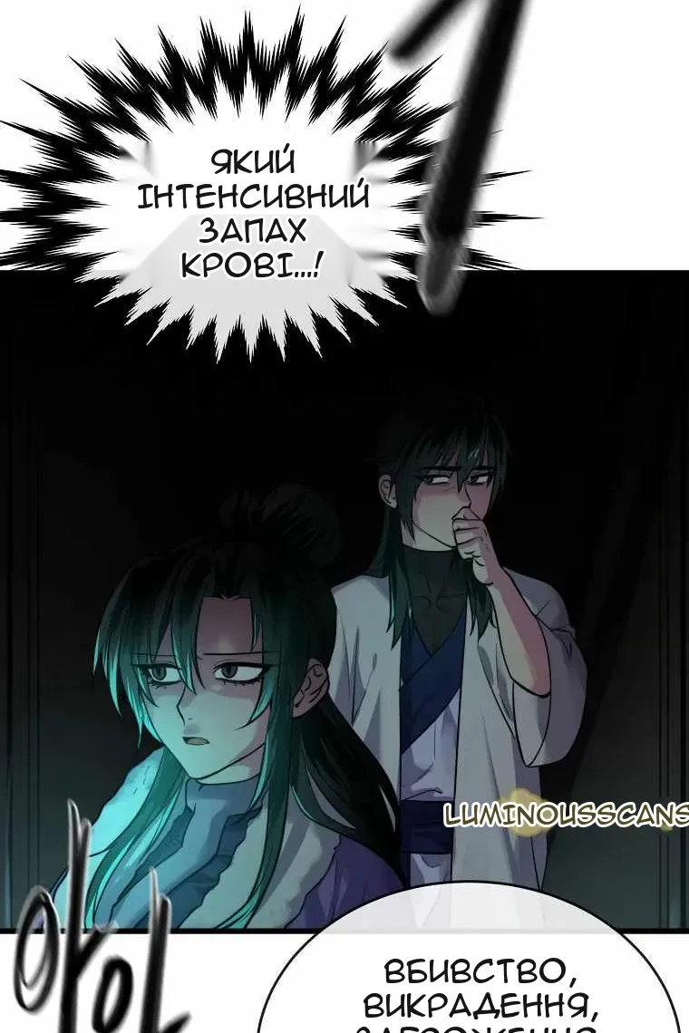 Сторінка 82