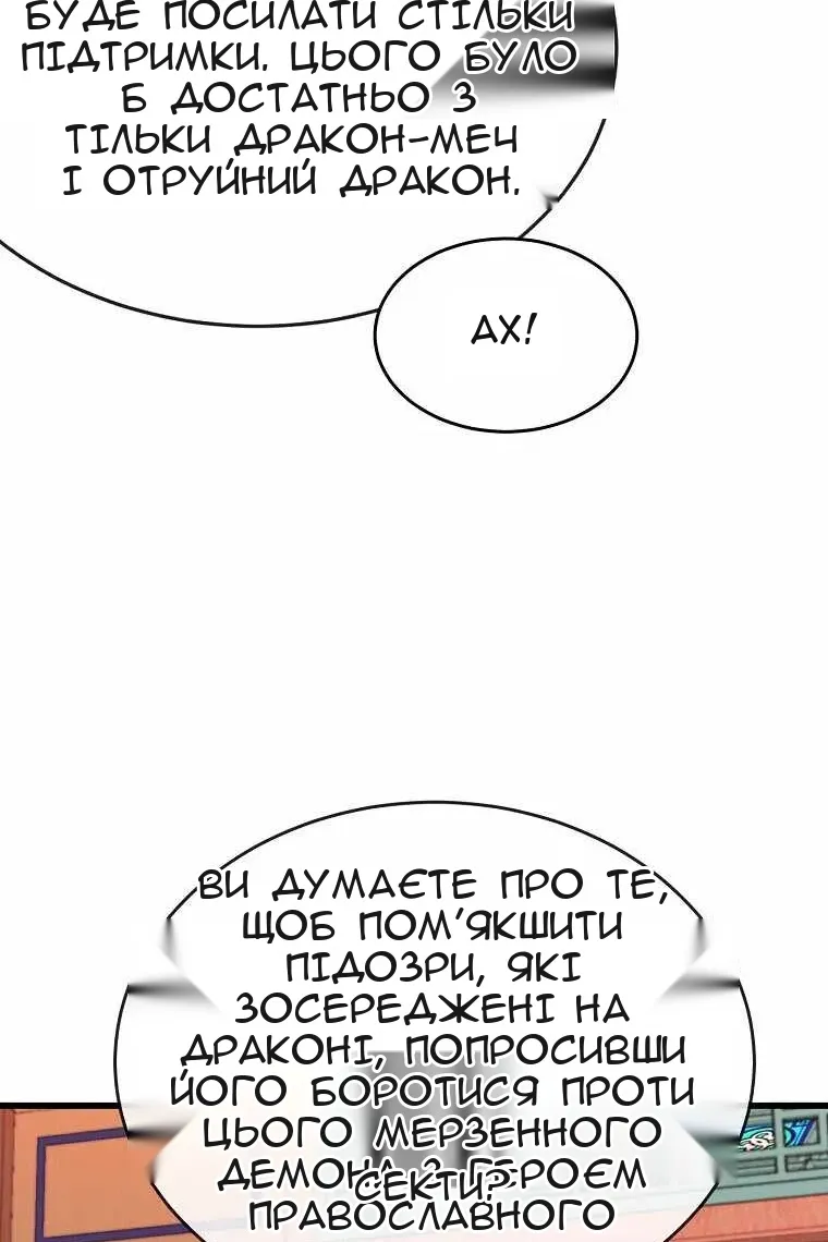 Сторінка 11