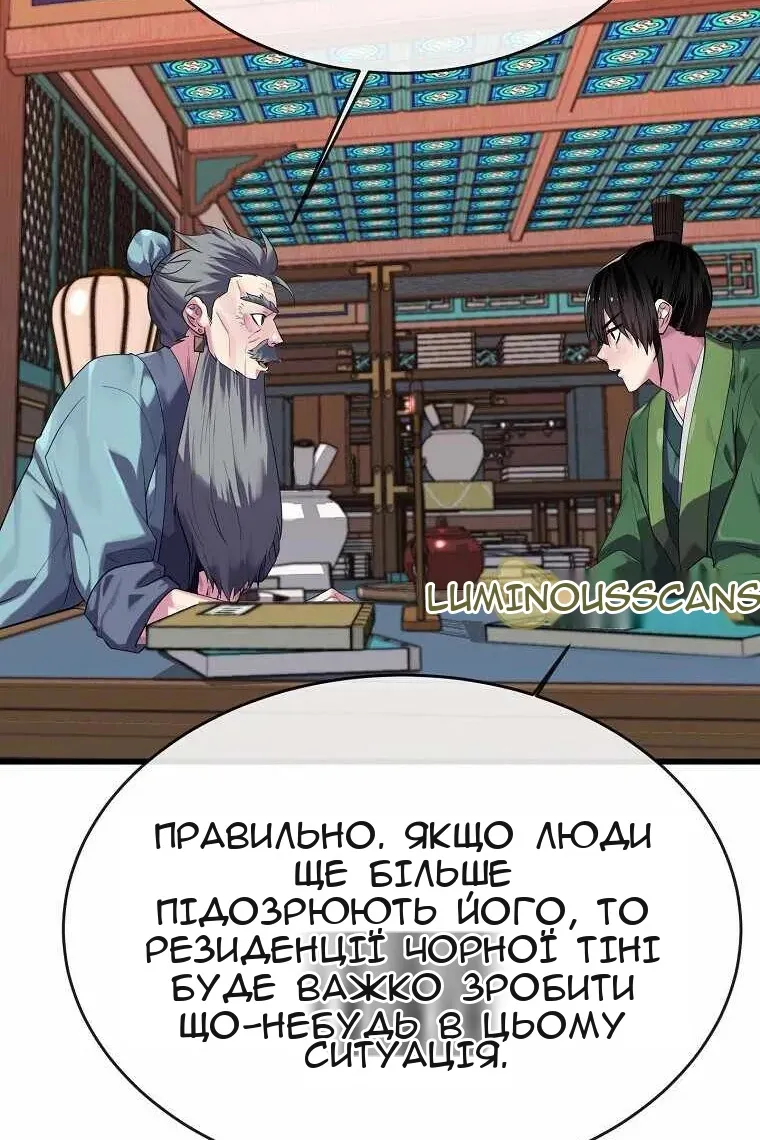 Сторінка 12
