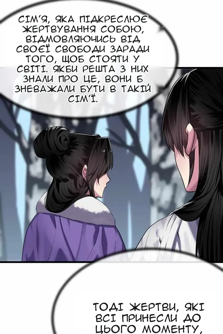 Сторінка 34