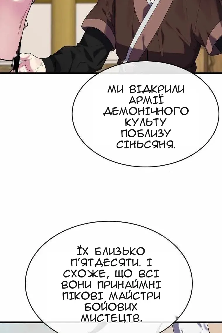Сторінка 44