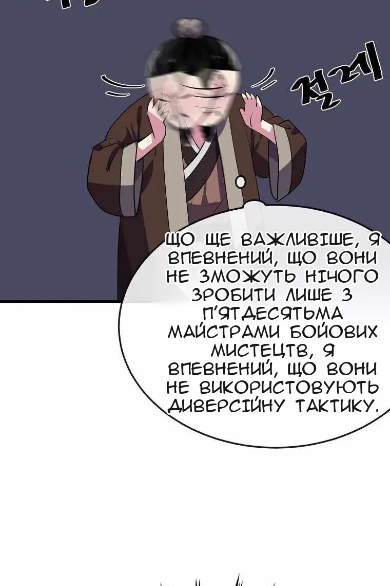Сторінка 51