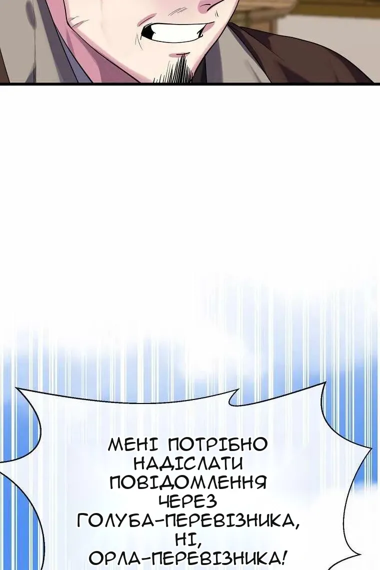 Сторінка 54