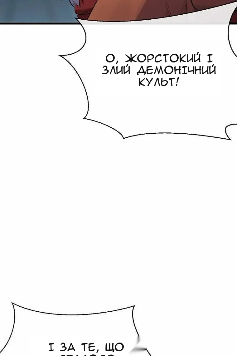 Сторінка 89