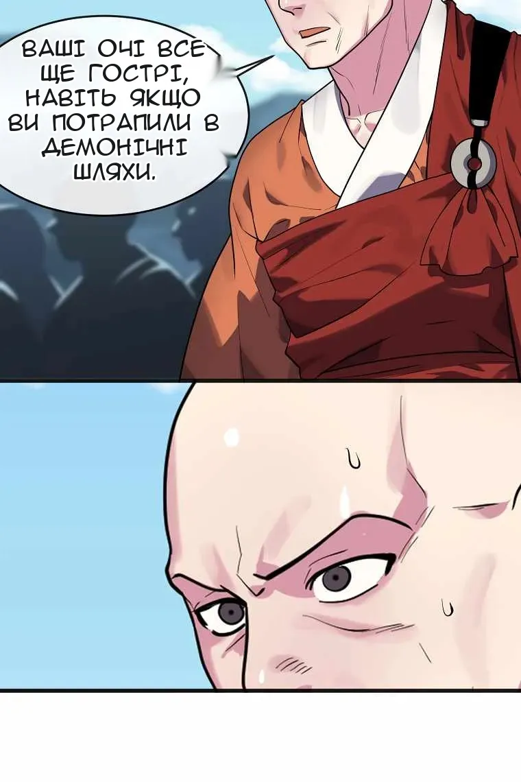 Сторінка 8