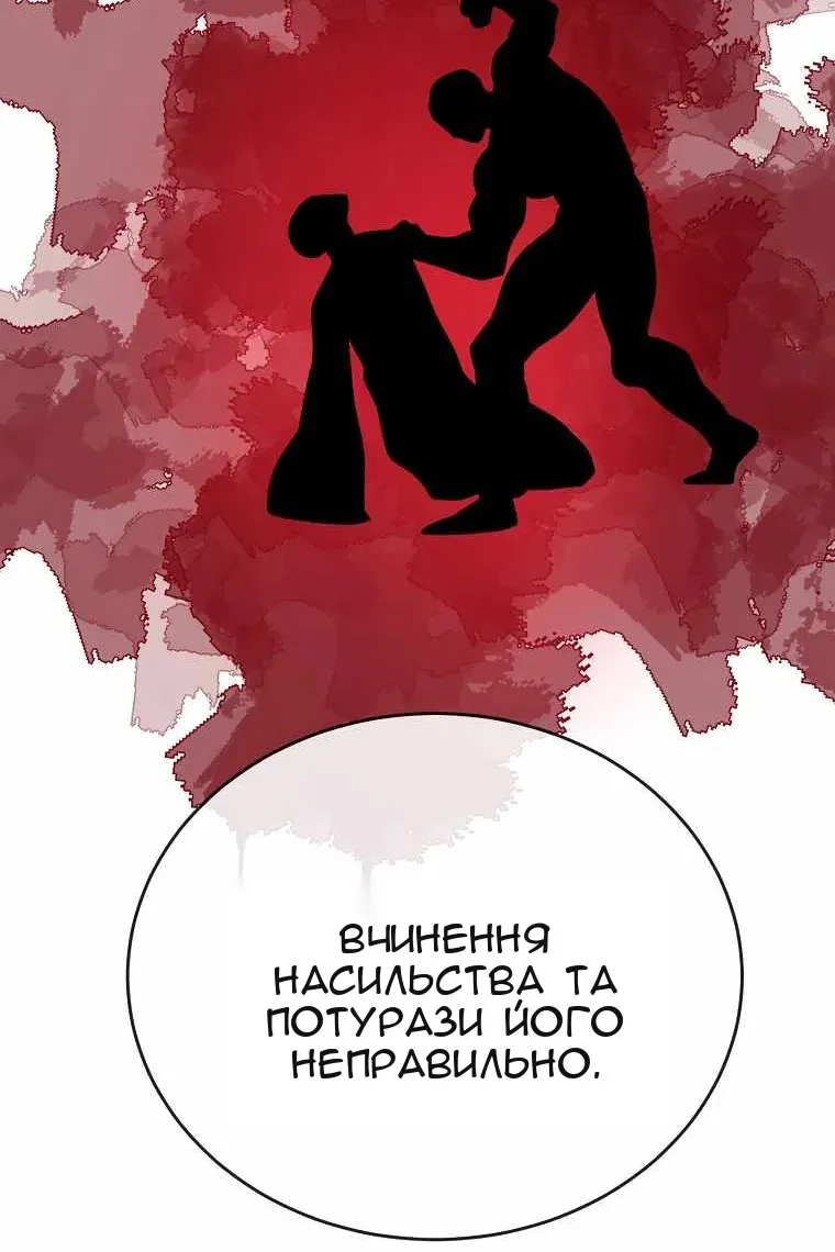 Сторінка 38