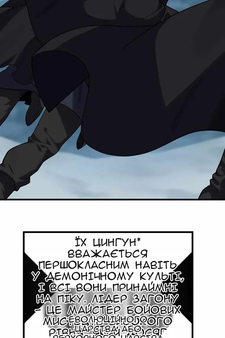 Сторінка 87