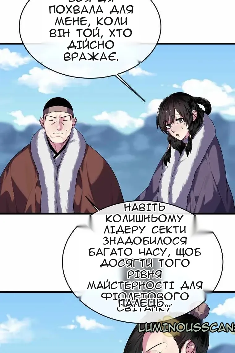 Сторінка 10