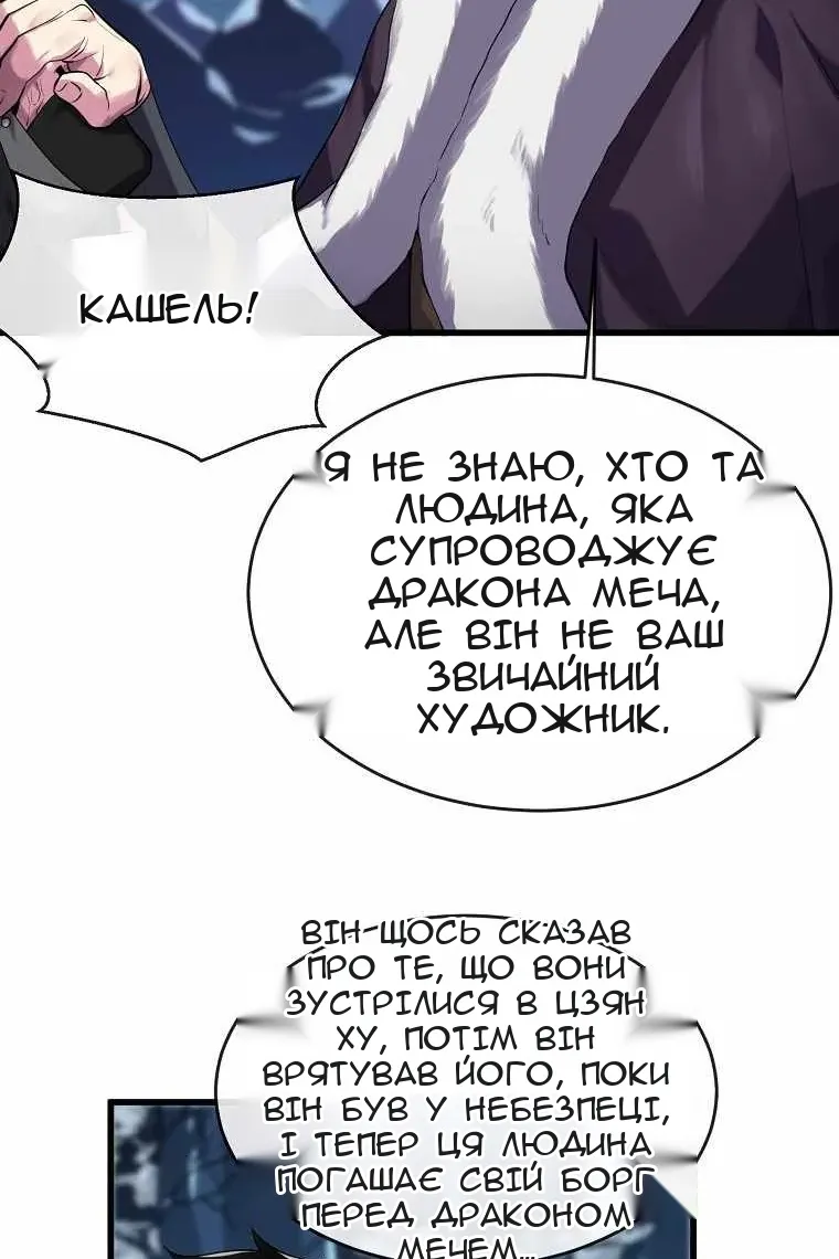 Сторінка 20