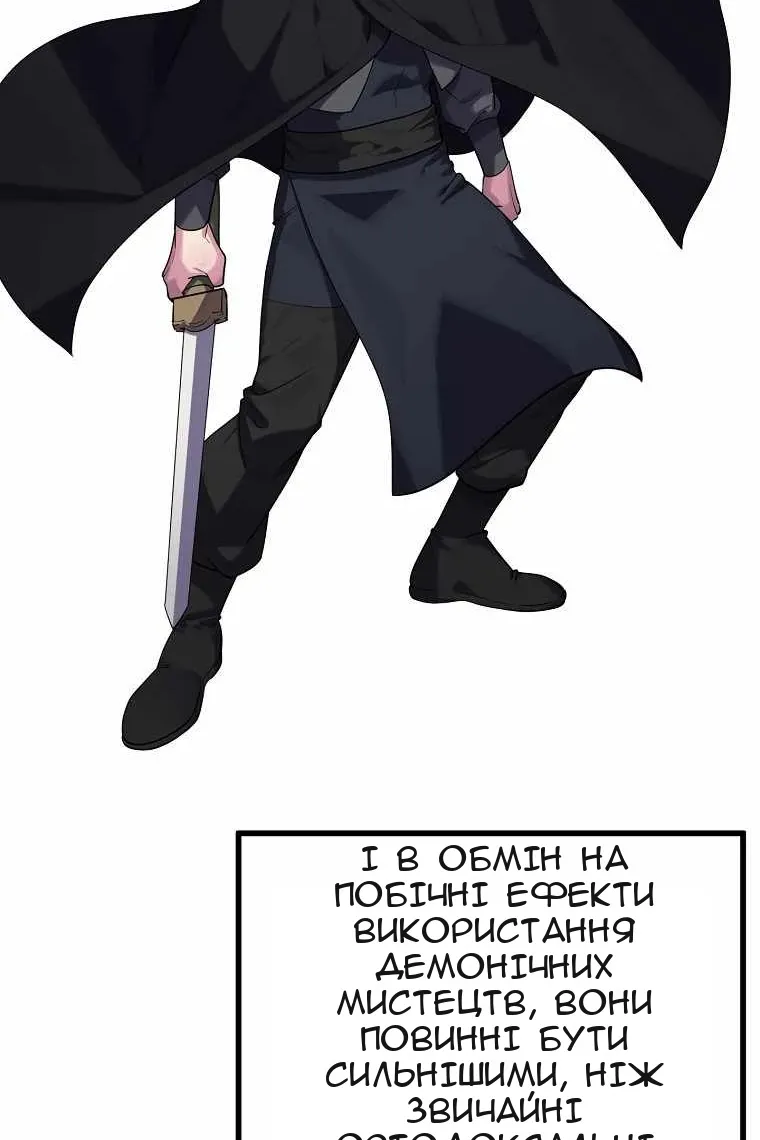 Сторінка 52