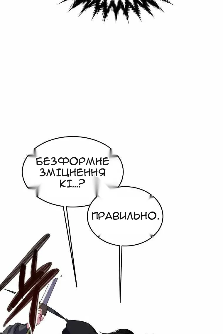 Сторінка 50