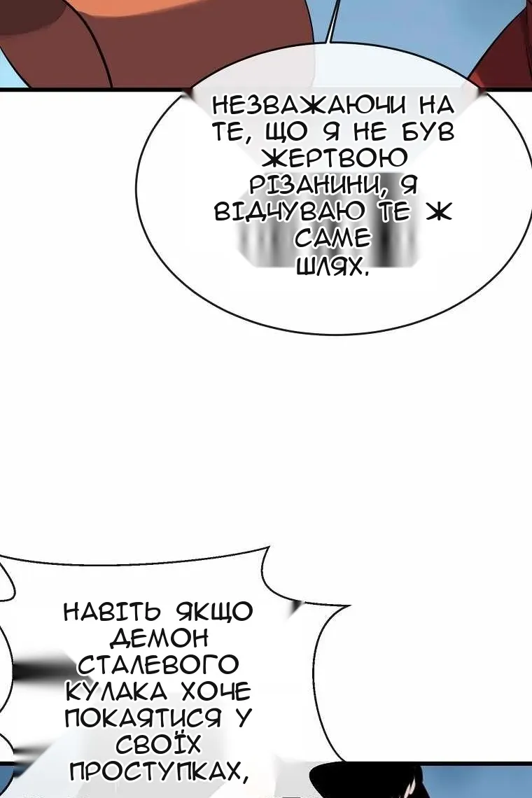 Сторінка 68