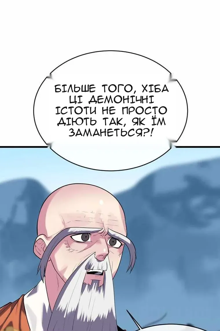 Сторінка 83