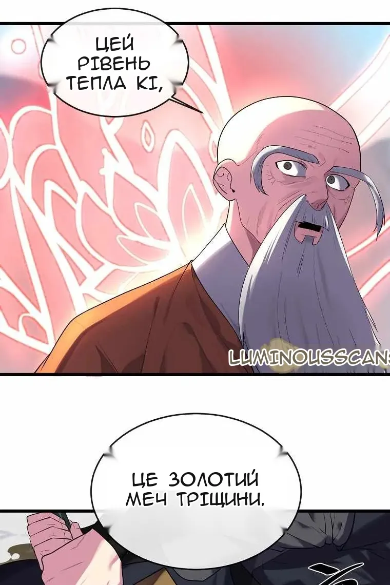 Сторінка 99