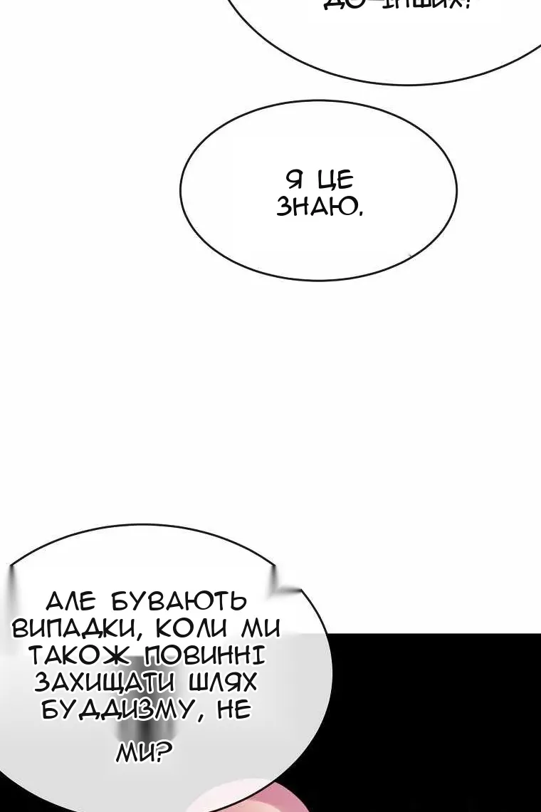 Сторінка 90