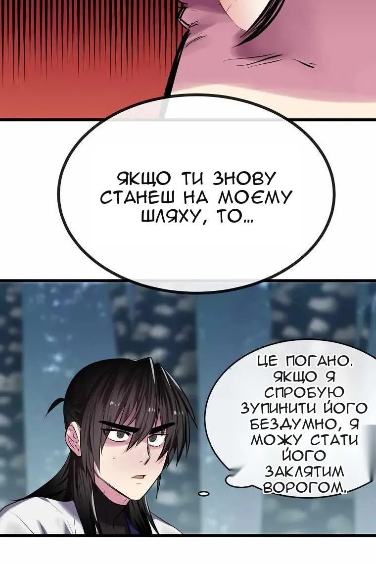 Сторінка 69
