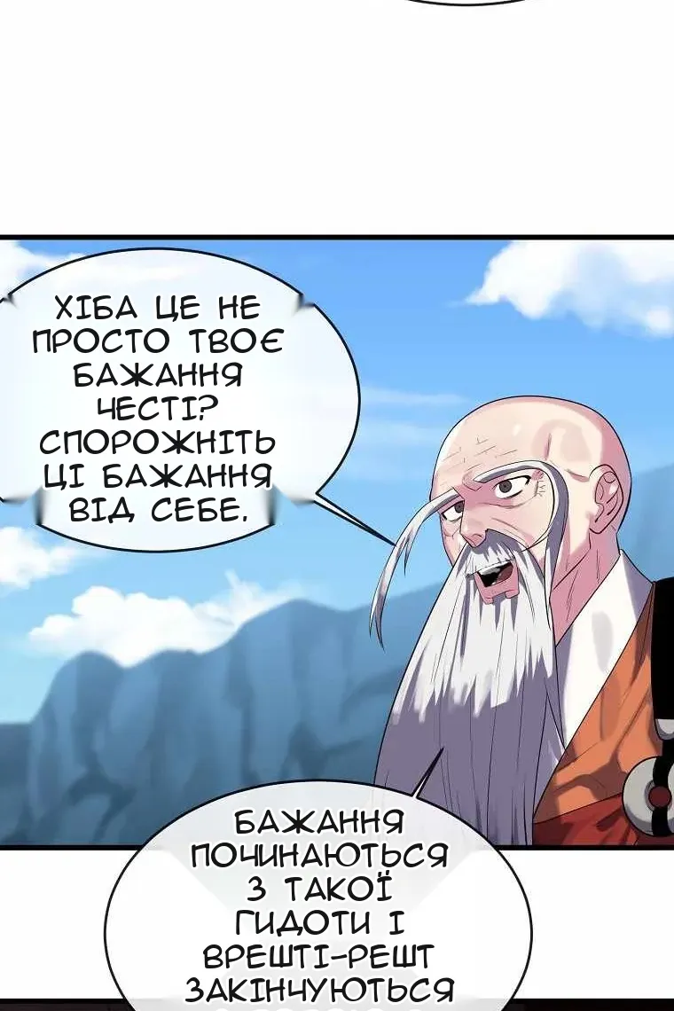 Сторінка 77
