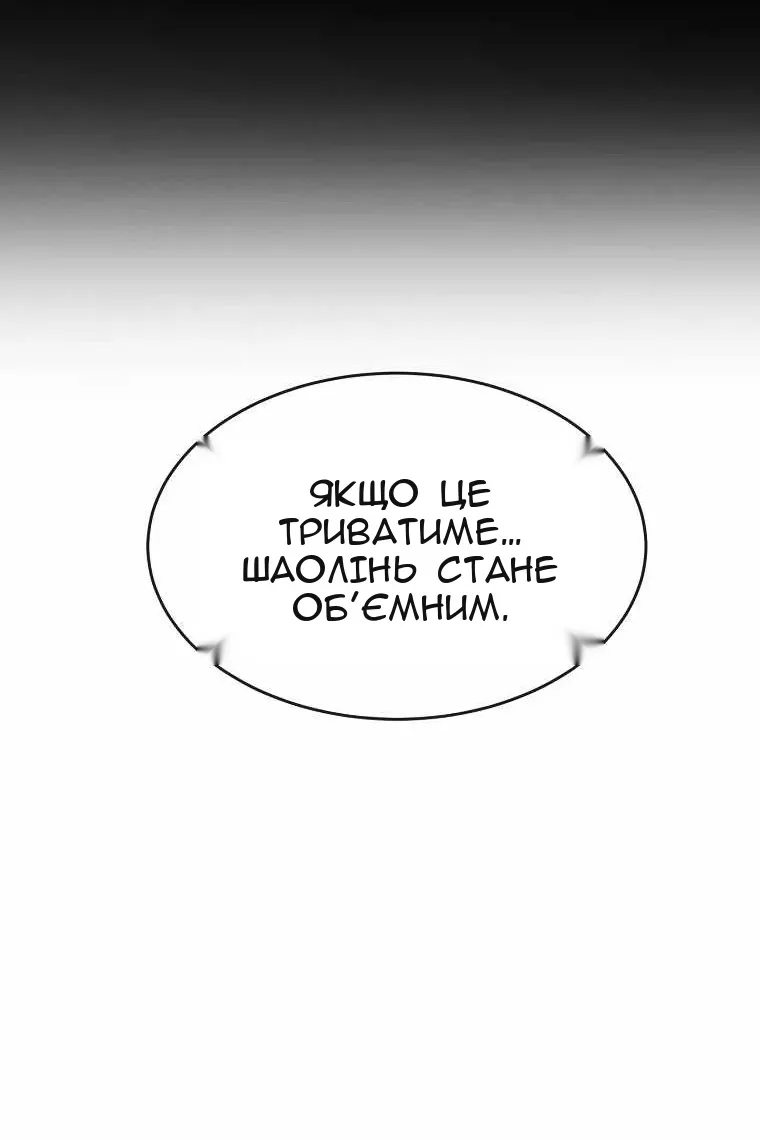 Сторінка 90