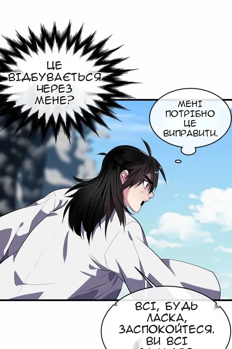 Сторінка 97