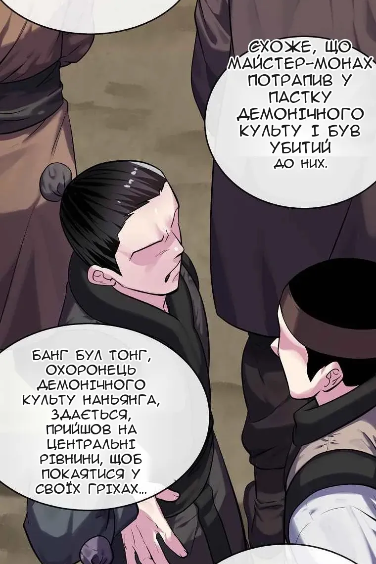 Сторінка 49