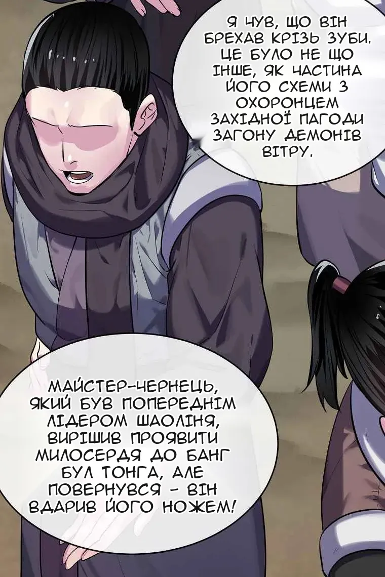Сторінка 50