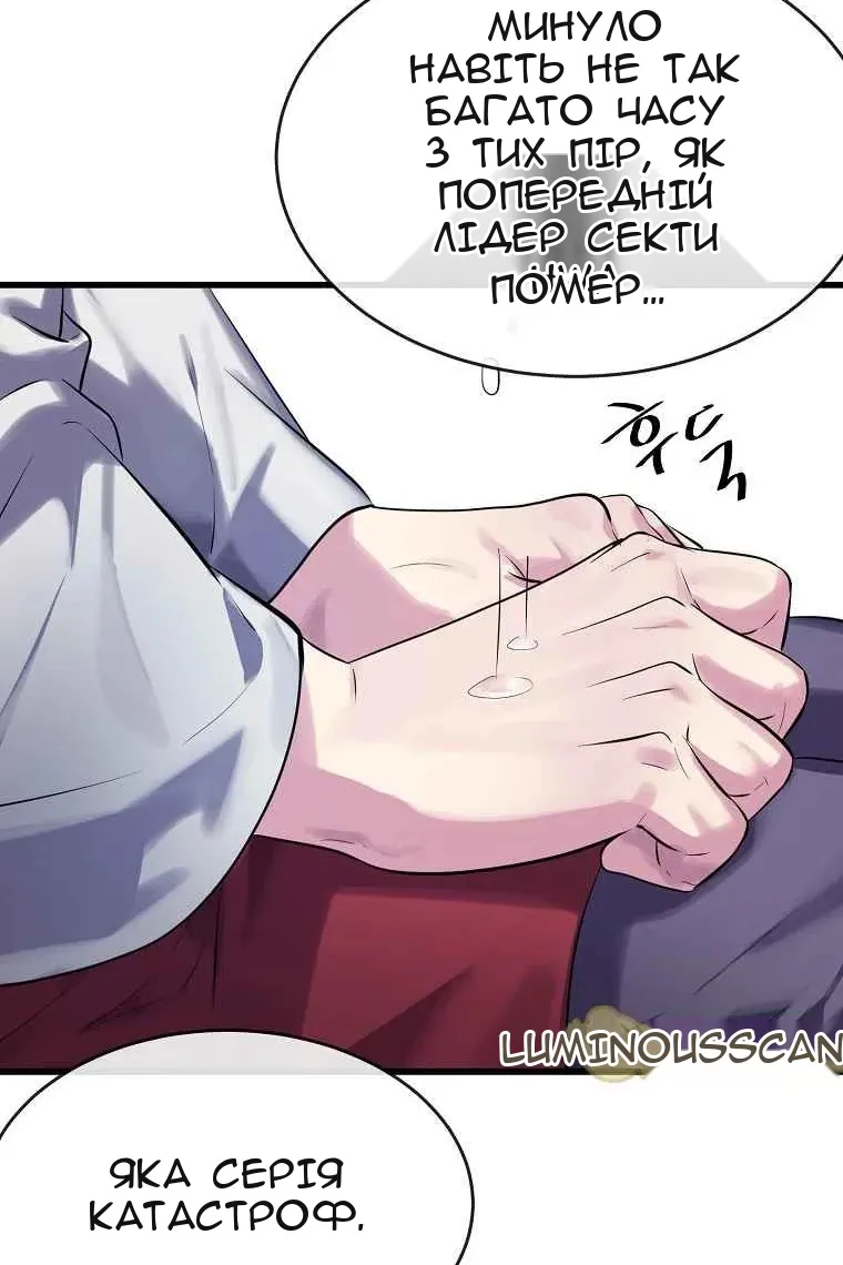 Сторінка 52