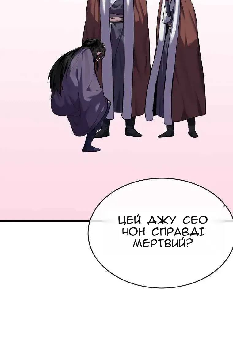 Сторінка 54
