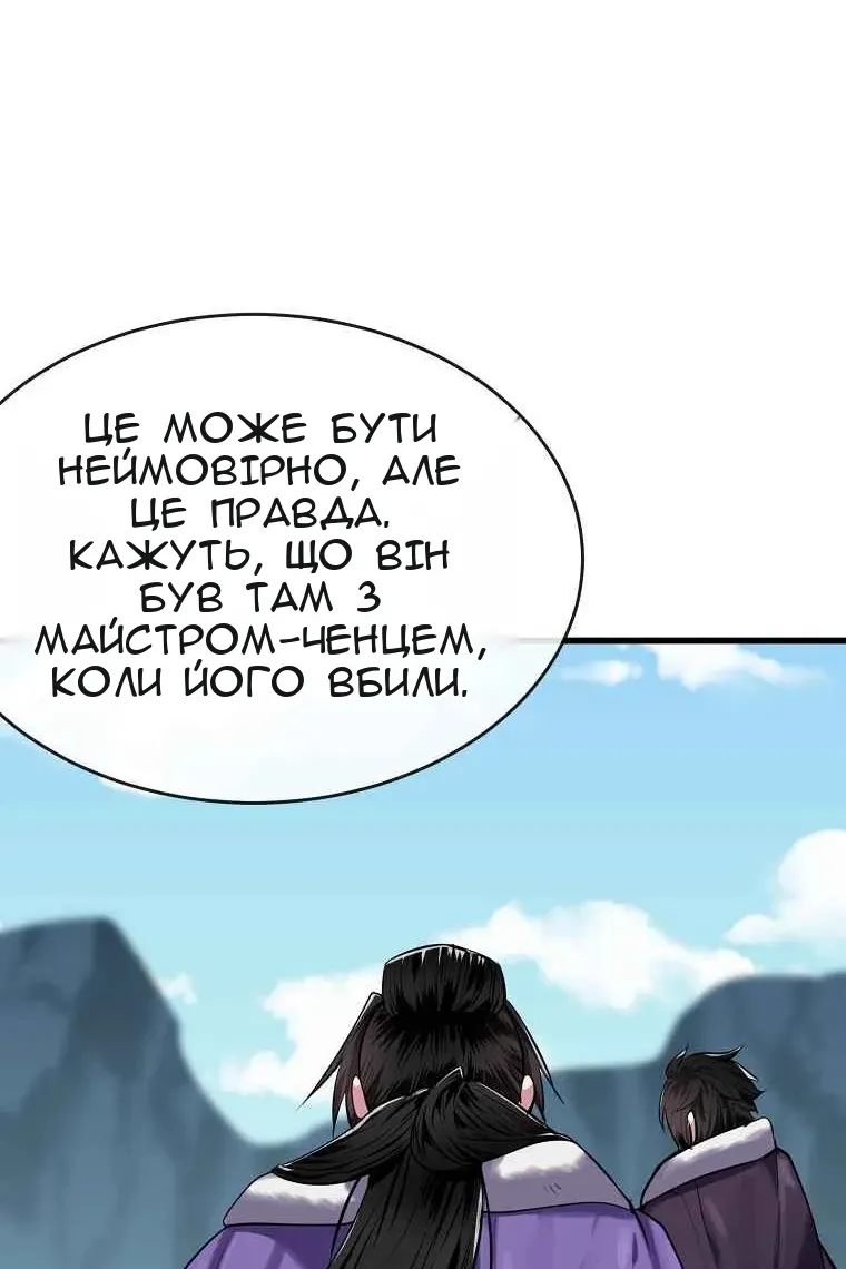 Сторінка 55