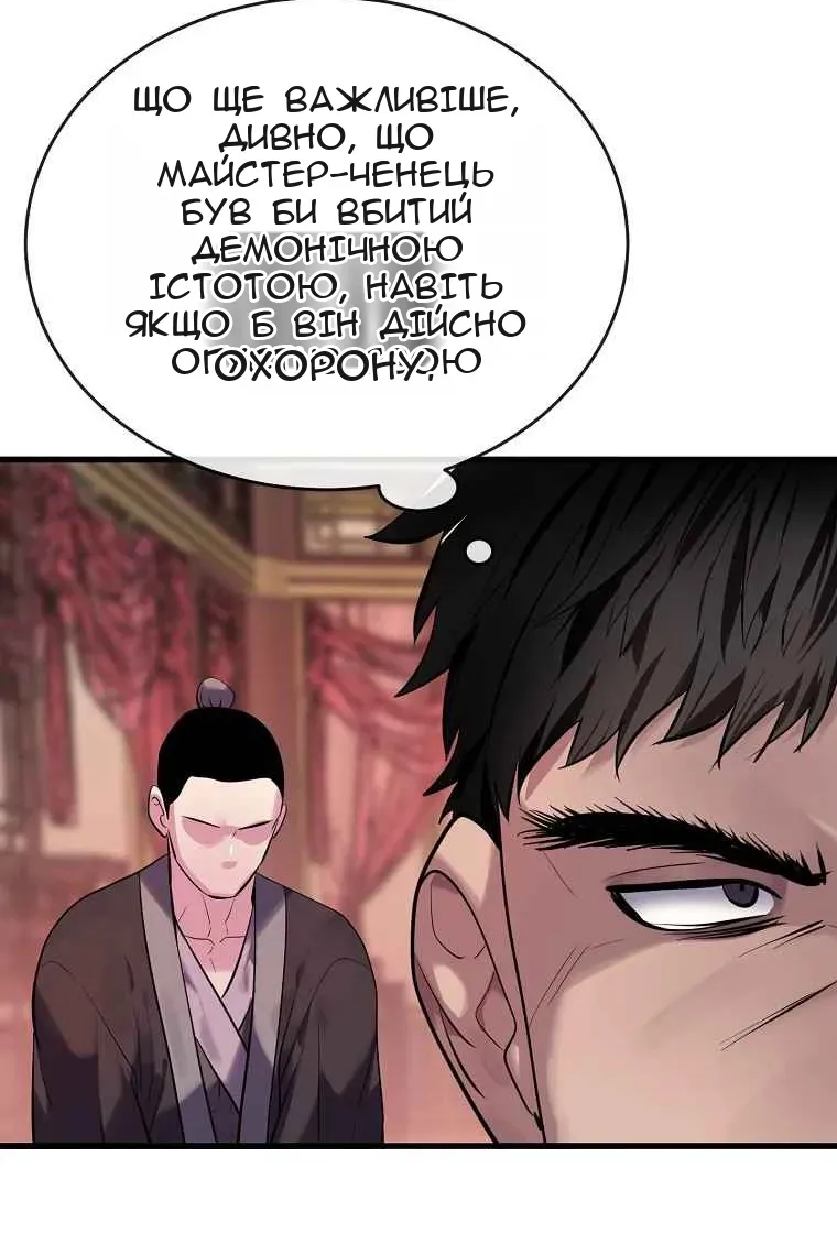 Сторінка 65