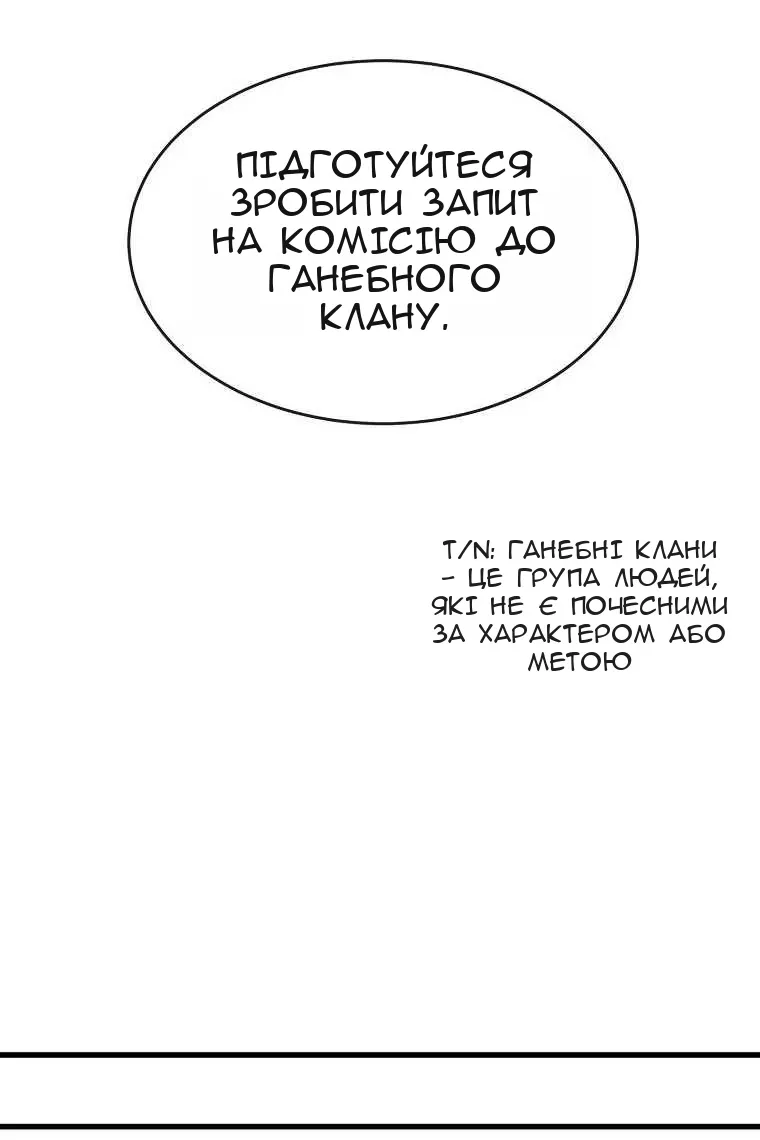 Сторінка 66