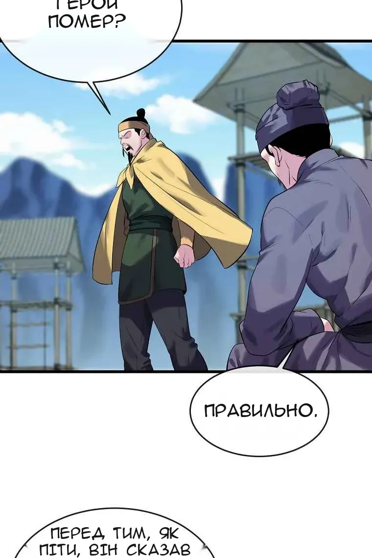 Сторінка 80