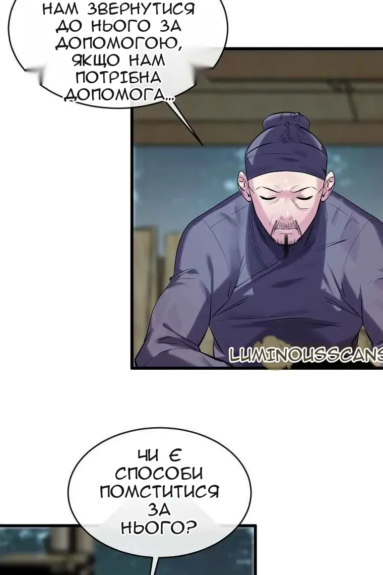 Сторінка 81